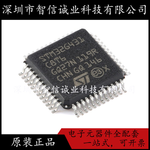 原装正品 STM32G431CBT6 32G431CBT6 LQFP-48 单片机