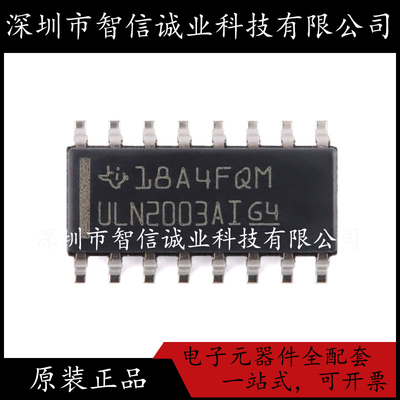 原装正品 ULN2003AIDR ULN2003AI  SOP-16 待修