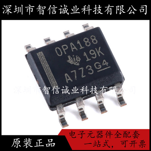 原装正品 OPA188AIDR  OPA188 SOIC-8 待修