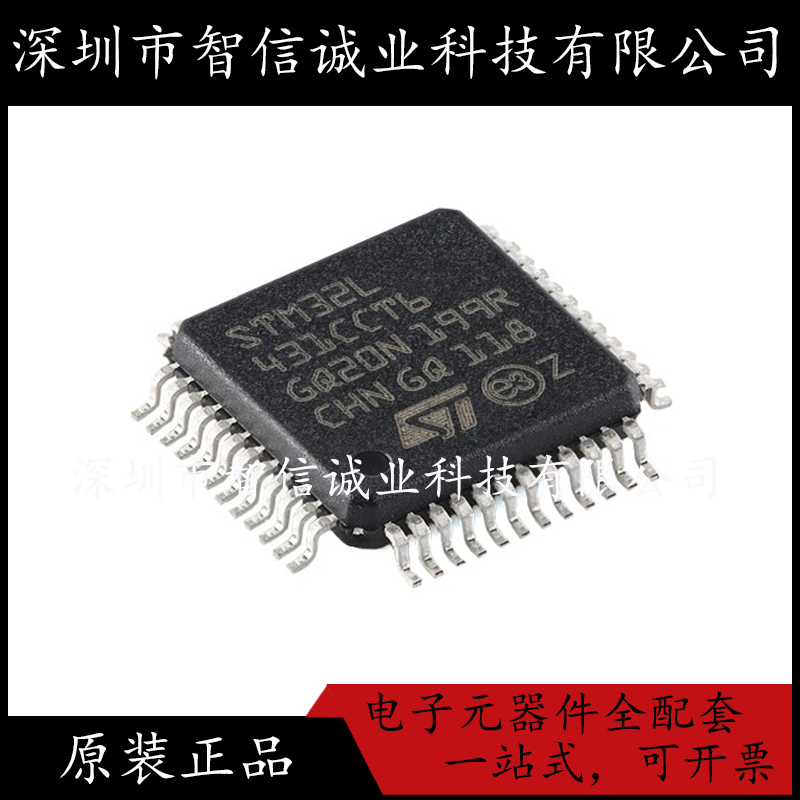 原装正品 STM32L431CCT6 LQFP-48 32L431CCT6 单片机