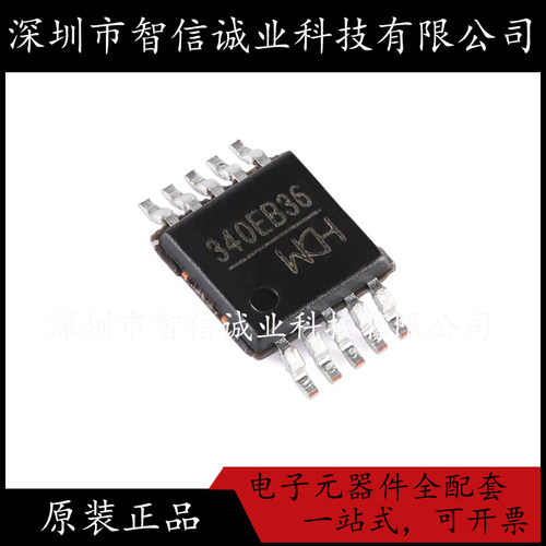 原装正品 CH340E 丝印340EB36 贴片MSOP-10 待修