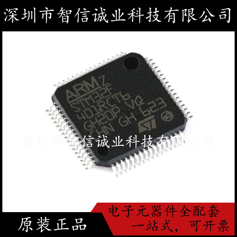 原装正品 STM32F401RCT6  401RCT6 LQFP-64 单片机