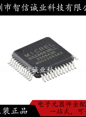 原装正品 KSZ8863RLL KSZ8863RLL LQFP-48 待修