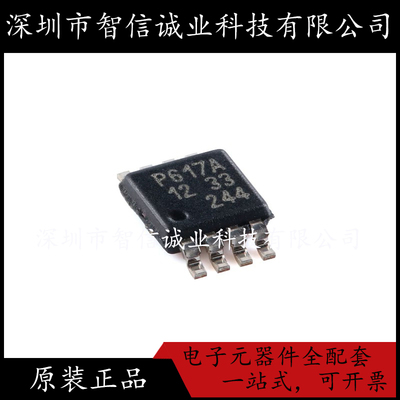 原装正品 PCA9617ADP 丝印 P617A MSOP-8 待修