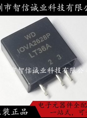 原装正品  IOVA2628P DIP3 固态继电器