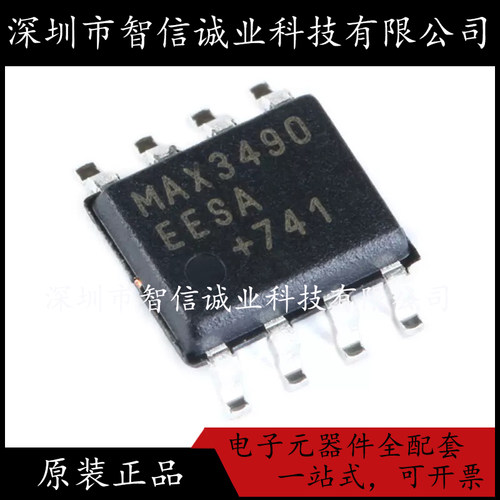 原装正品 MAX3490EESA+T MAX3490EESA SOIC-8 待修