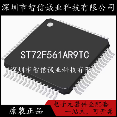 原装正品 ST72F561AR9TC QFP待修待修