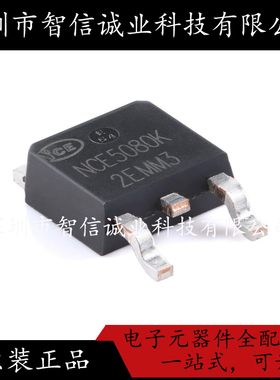 原装正品 NCE5080K 5080K TO-252-2 待修