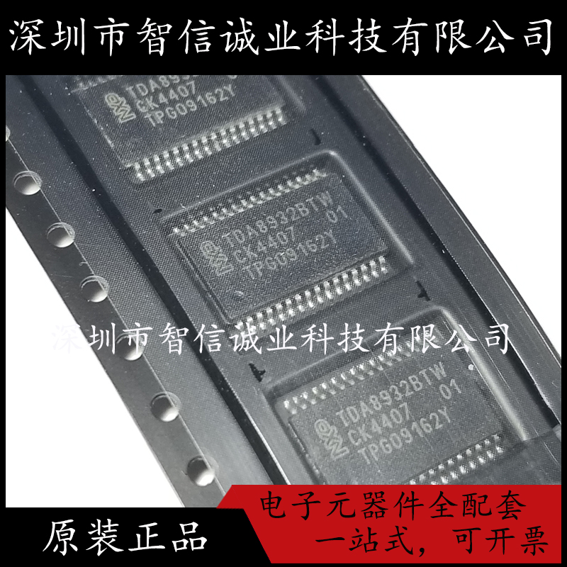 原装正品 TDA8932BTW TDA8932 TSSOP-32 待修