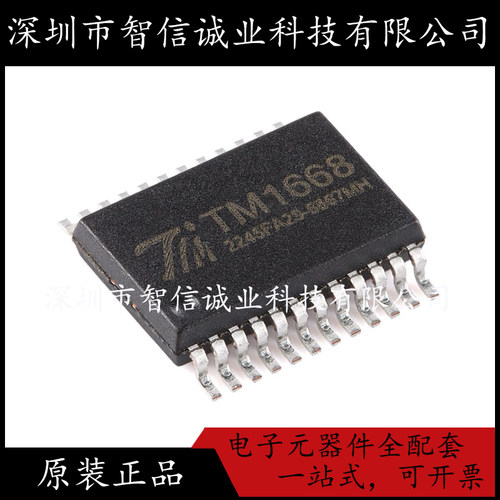 原装正品 TM1668  TM1668  SOP-24 待修