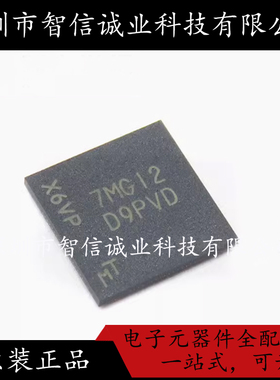 原装正品 MT48LC16M16A2B4-7E ITG 丝印D9PVD 贴片FBGA54待修待修