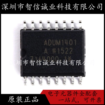原装正品 ADUM1401ARWZ-RL  ADUM1401 SOIC-16 待修