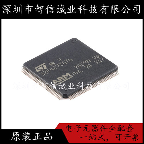 原装正品 STM32F427ZGT6 LQFP-144 32F427ZGT6 单片机