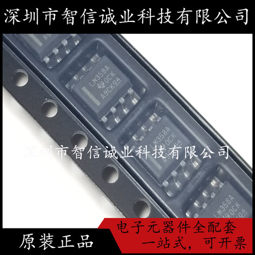 原装正品  LM358ADR LM358AD LM358A SOP-8 待修