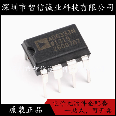 原装正品 AD633JNZ AD633JN AD633J DIP-8 低成本模拟乘法器