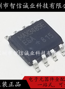 原装正品 MAX3485ED MAX3485E MAX3485  SOP-8待修待修