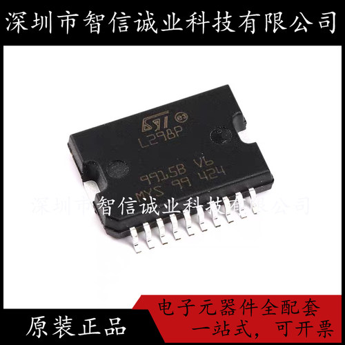 原装正品 L298P013TR 丝印L298P 封装PowerSO-20 待修