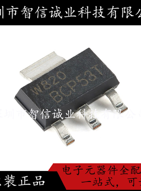 原装正品 BCP53TX BCP53T SOT-223 待修