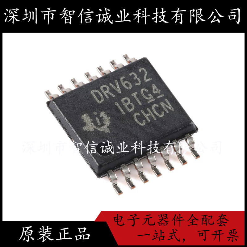 原装正品 DRV632PWR 丝印DRV632 TSSOP-14 待修