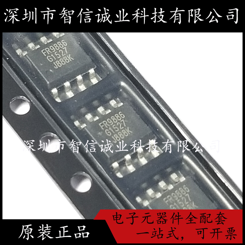 原装正品 FR9886 FR9886D FR9886SPGTR 贴片SOP-8 待修