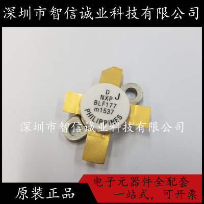 BLF177 高频管 射频功放管 TO-59