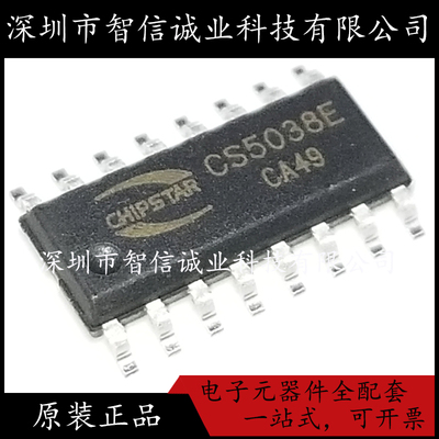 原装正品 CS5038E CS5038 ESOP-16 待修