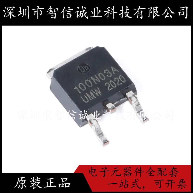 原装正品 UMW 100N03A TO-252  待修