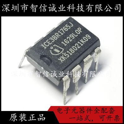原装正品 ICE3BR1765J ICE3BR1765JZ DIP-8 待修