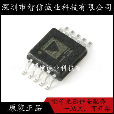 原装正品 ADM101EARMZ-REEL7  ADM101E  MSOP-10 待修