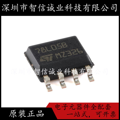原装正品 L78L05ABD13TR 丝印78L05B SOP-8 待修