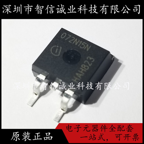 原装正品 072N15N IPB072N15N3G TO-263 场效应