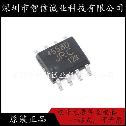 原装正品 NJM4558D 丝印 4558D JRC 直插 DIP-8 待修