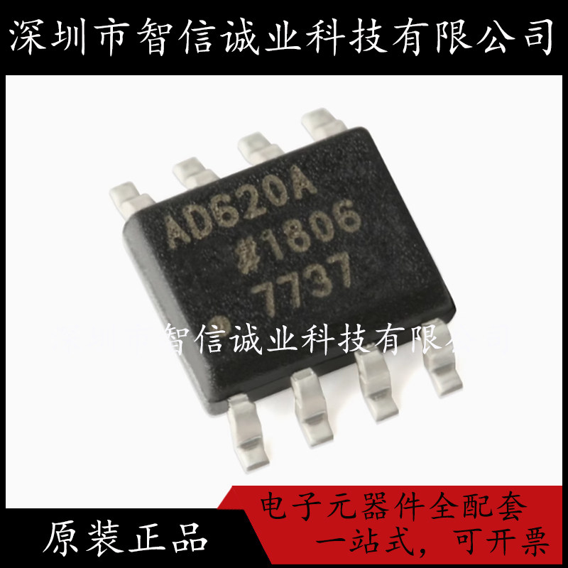 原装正品 AD620ARZ SOP-8 低漂移、低功耗仪表放大器芯片