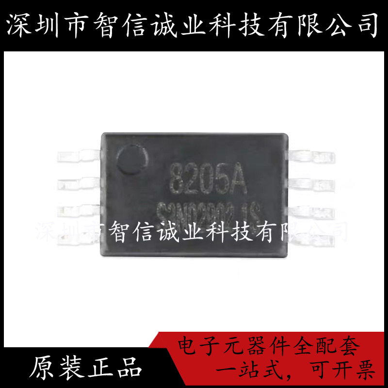 原装正品 SC8205A 8205A TSSOP-8  待修