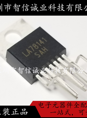 原装正品 LA78141 78141 TO220-7 待修