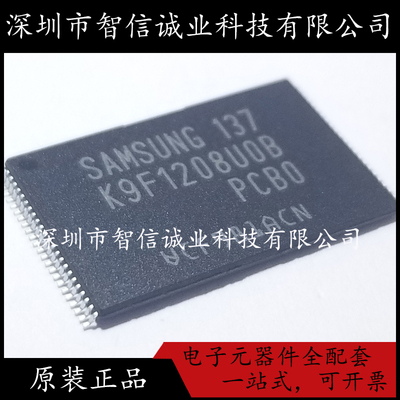 全新现货 K9F1208U0B-PCB0 K9F1208UOB-PCBO 闪存 TSOP48