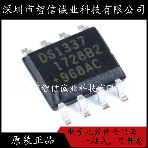 原装正品 DS1337S+T&R DS1337 SOIC-8 待修