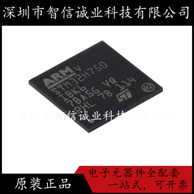 原装正品 STM32H750IBK6 BGA-201 32H750IBK6 单片机