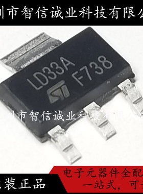 原装正品 LD1117AS33TR 丝印LD33A SOT-223 待修