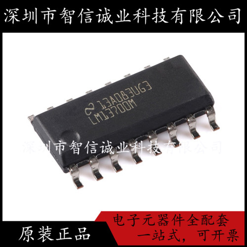 原装正品 LM13700M LM13700MX/NOPB SOP-16 待修