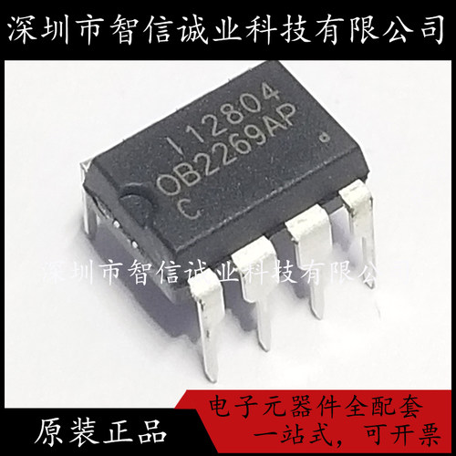 原装正品 OB2269 OB2269AP  DIP8待修待修