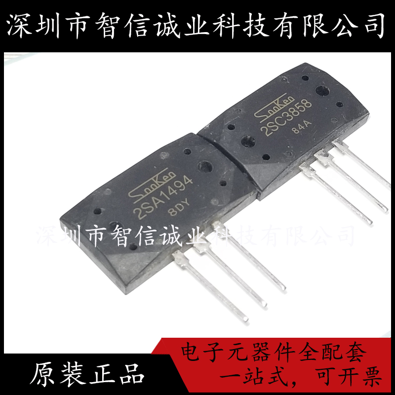 原装正品 2SA1494 2SC3858  1494 3858 MT-200待修待修