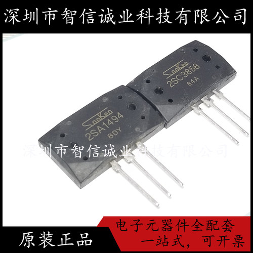 原装正品 2SA1494 2SC3858  1494 3858 MT-200待修待修
