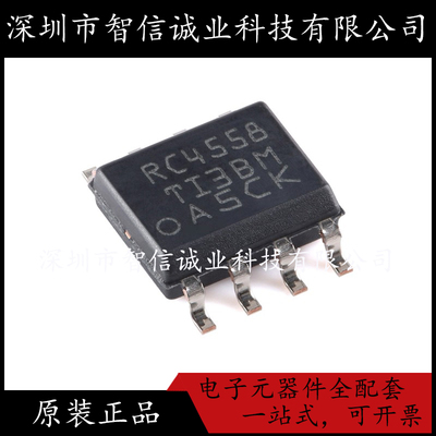 原装正品 RC4558DRG4 RC4558 SOIC-8 待修