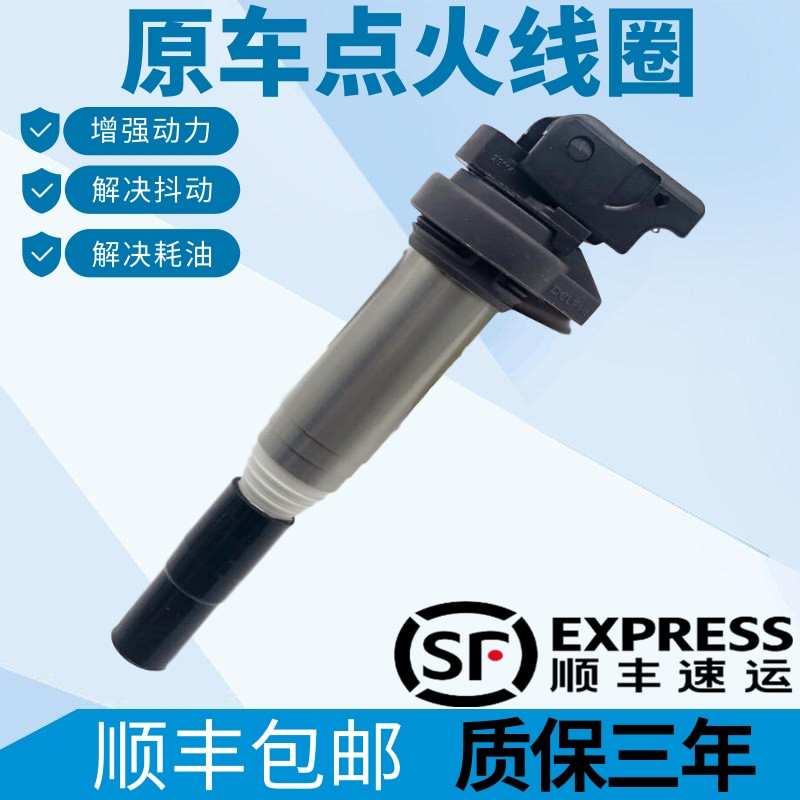 适用于宝马 X1 X3 X5 X6 325 320 520 525 530 730点火线圈高压包