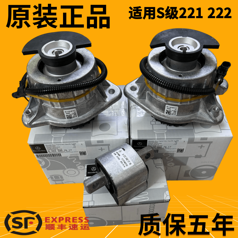 适用奔驰W221 W222 S300 S350 S400S450S500S600发动机脚胶波箱胶