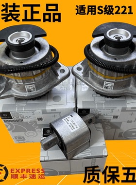 适用奔驰W221 W222 S300 S350 S400S450S500S600发动机脚胶波箱胶