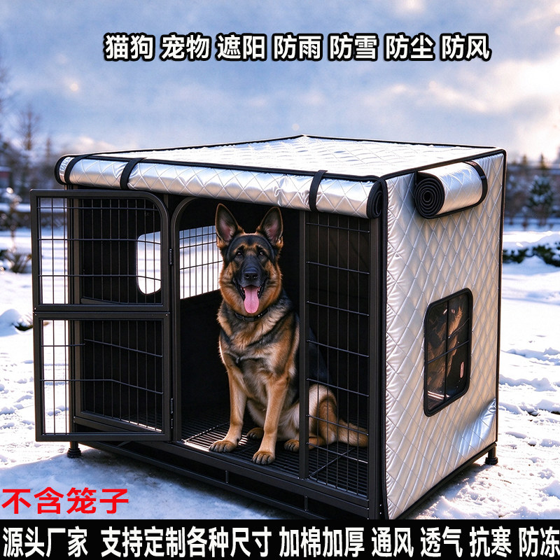 狗笼猫笼防晒隔热外罩挡风防雨四季通用遮挡布鸟笼鸡笼遮光保护套