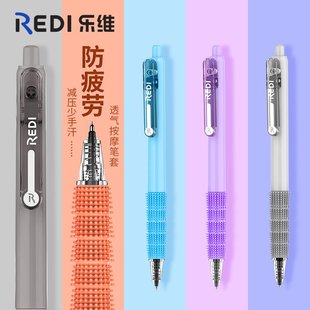 乐普升乐维按动笔高颜值中性笔0.5考试专用刷题笔664考试笔ins日系按动中性笔662点点按签字笔大容量黑笔