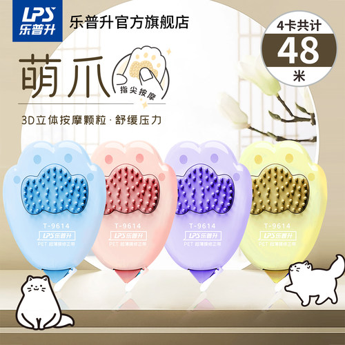 乐普升修正带小学生专用熊猫萌爪